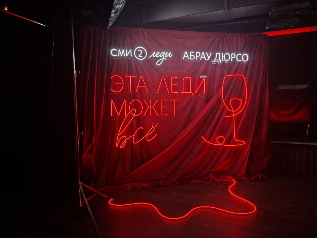 СМИ2.Леди и «Абрау-Дюрсо» представили совместный выпуск на AdIndex Awards 2025